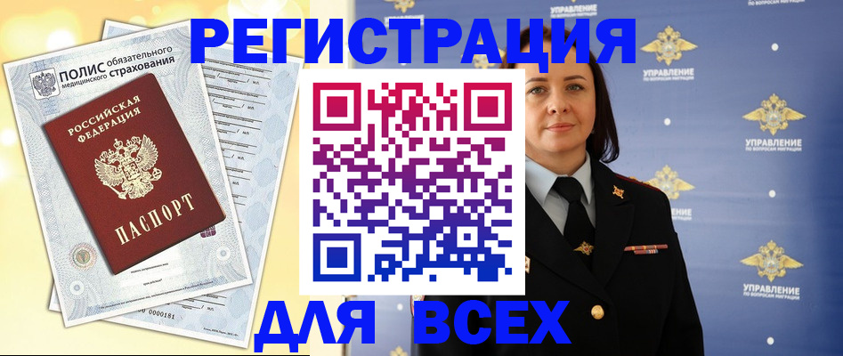 временная регистрация госуслуги в Архангельской области