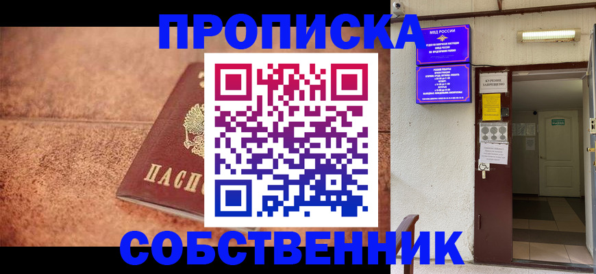 временная регистрация для всех в Архангельской области