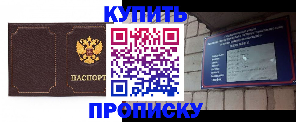 прописка поиск в Архангельской области